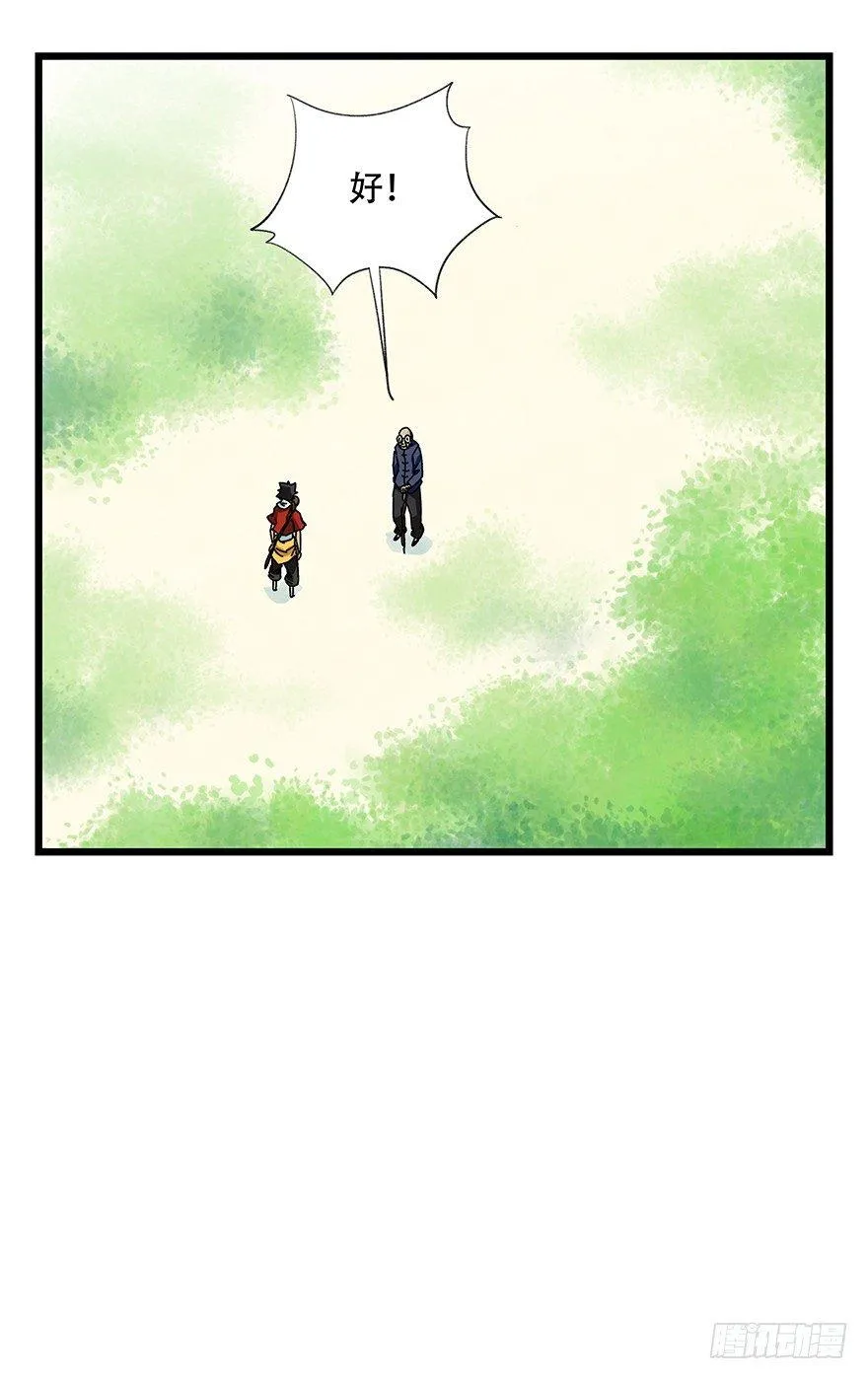 第四十一层（上） 第34页