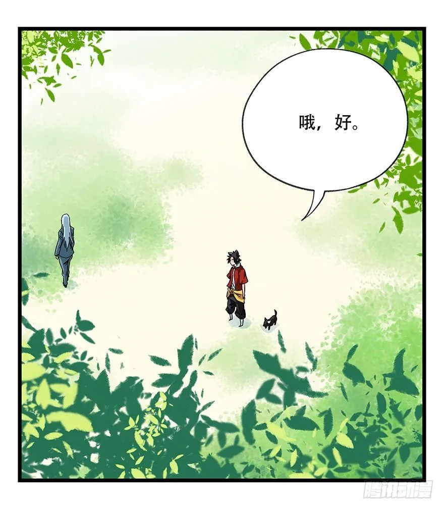 第四十一层（上） 第7页