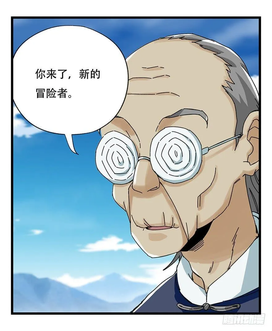 第四十一层（上） 第10页