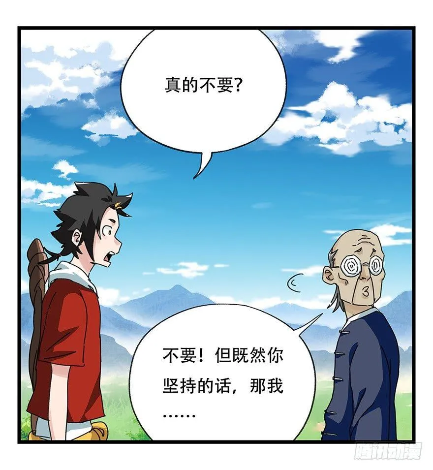 第四十一层（上） 第22页