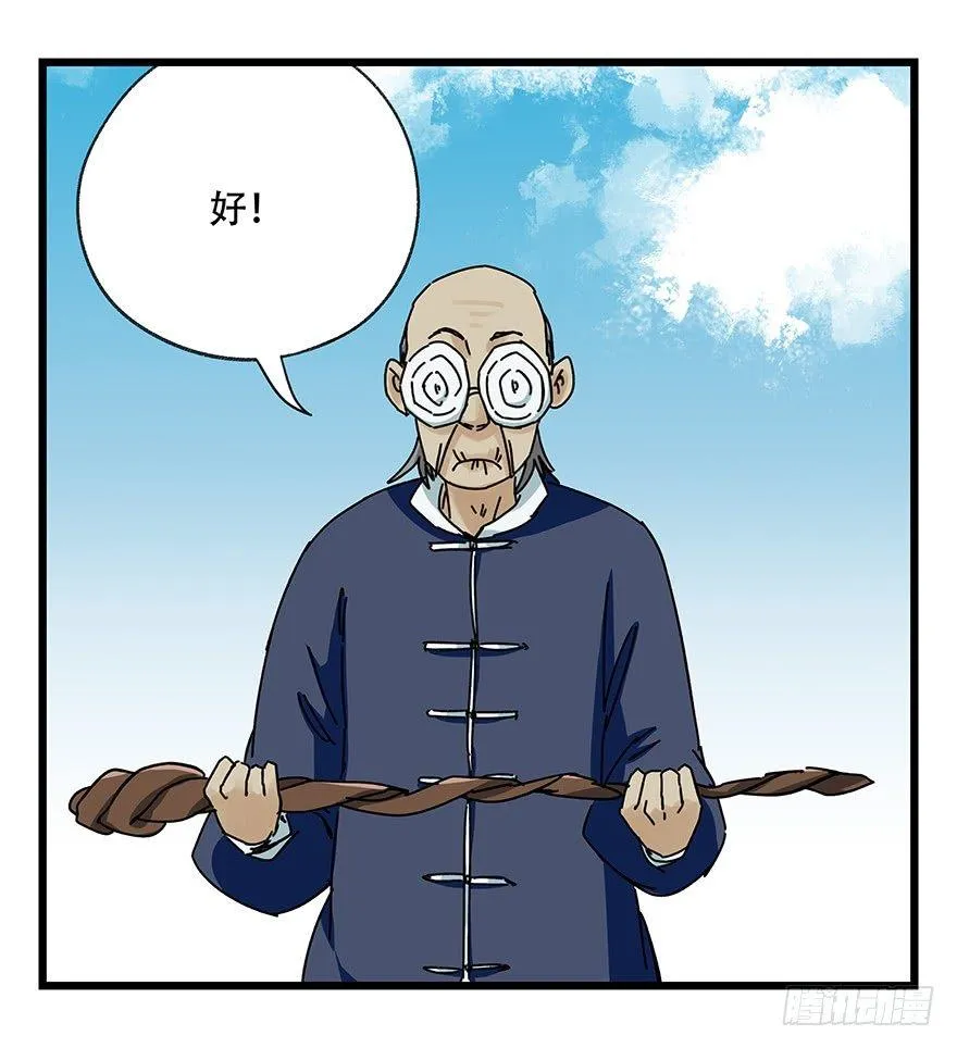 第四十一层（上） 第48页