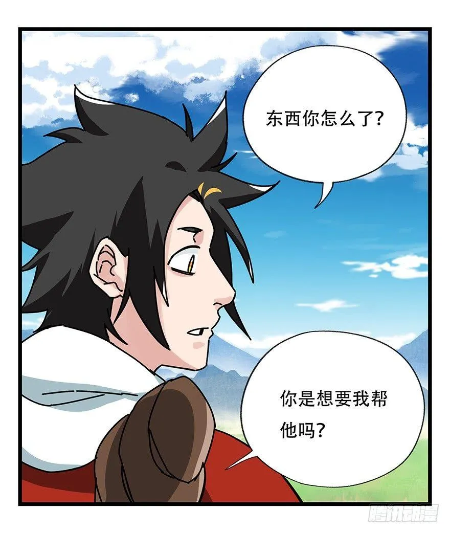 第四十一层（上） 第28页