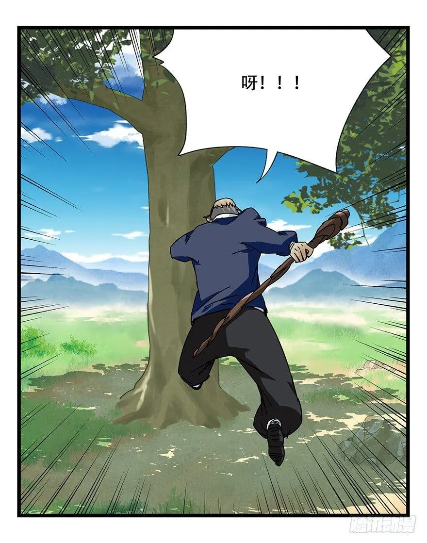 第四十一层（上） 第52页