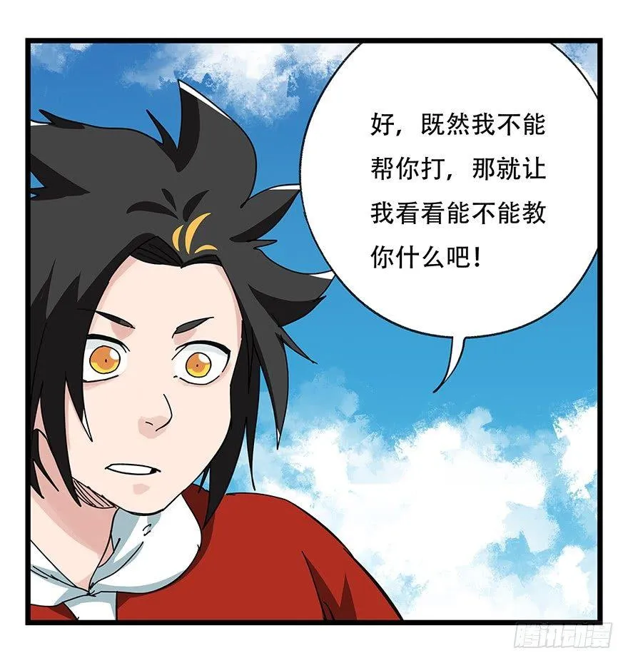 第四十一层（上） 第36页