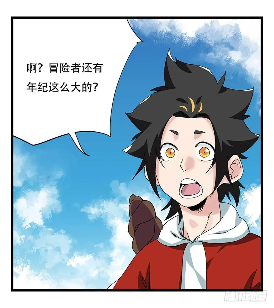 第四十一层（上） 第13页