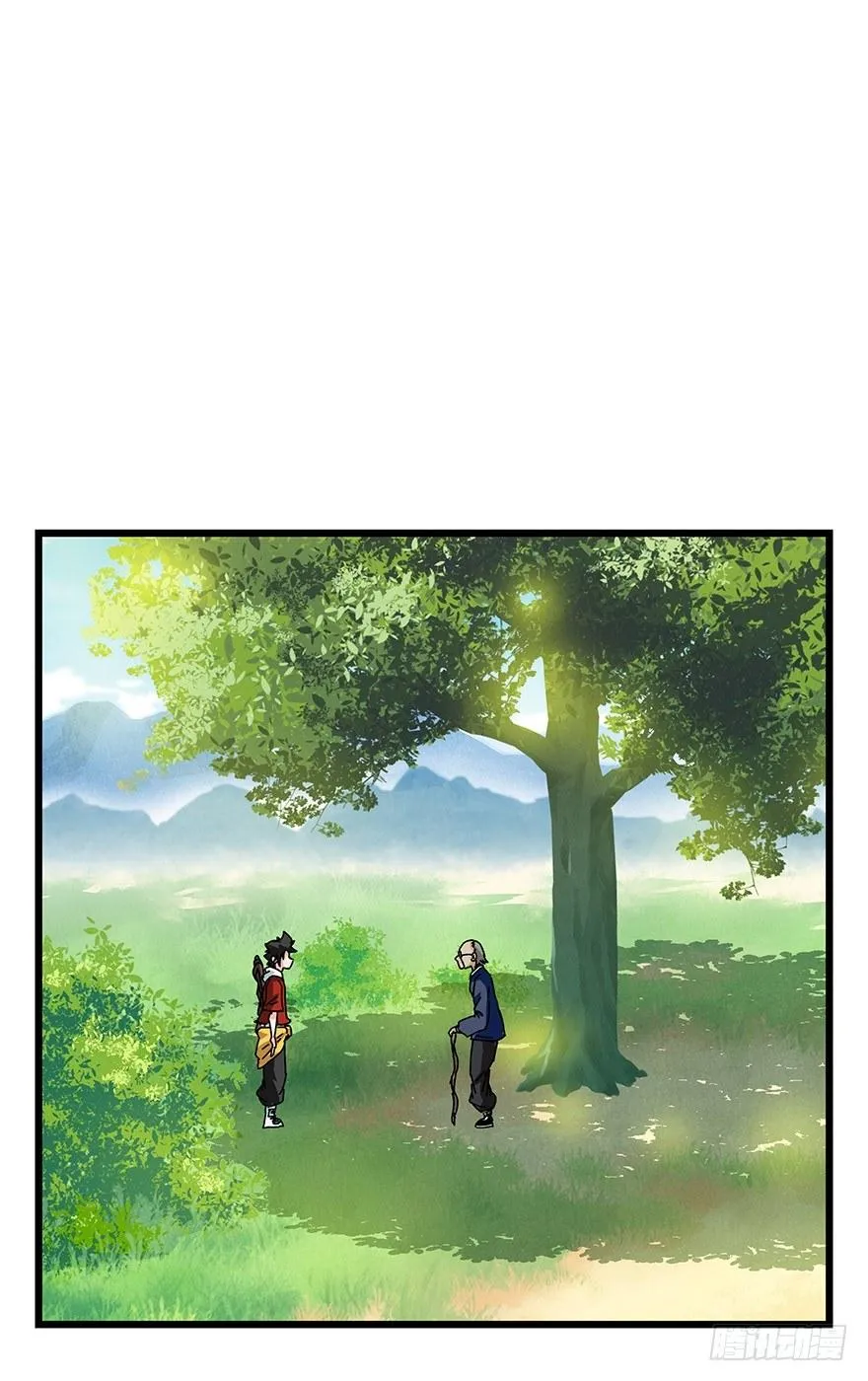 第四十一层（上） 第35页