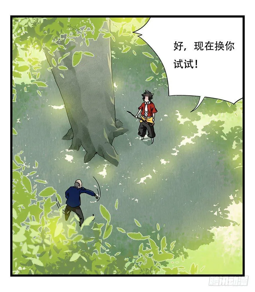 第四十一层（上） 第46页