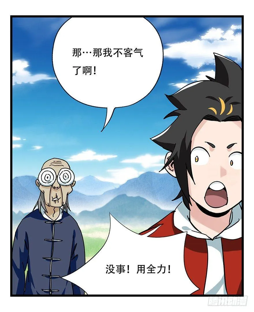 第四十一层（中） 第26页