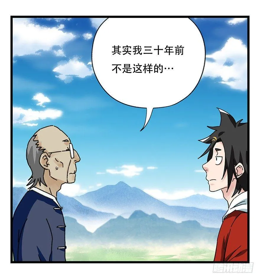 第四十一层（中） 第36页