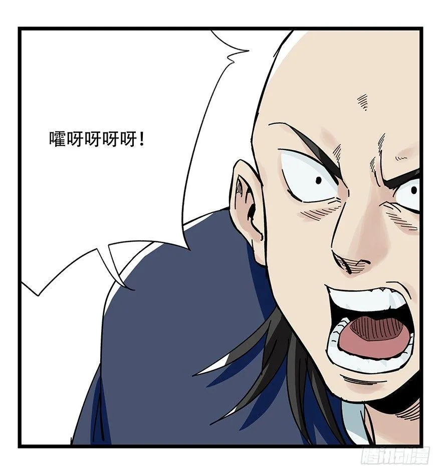 第四十一层（中） 第42页