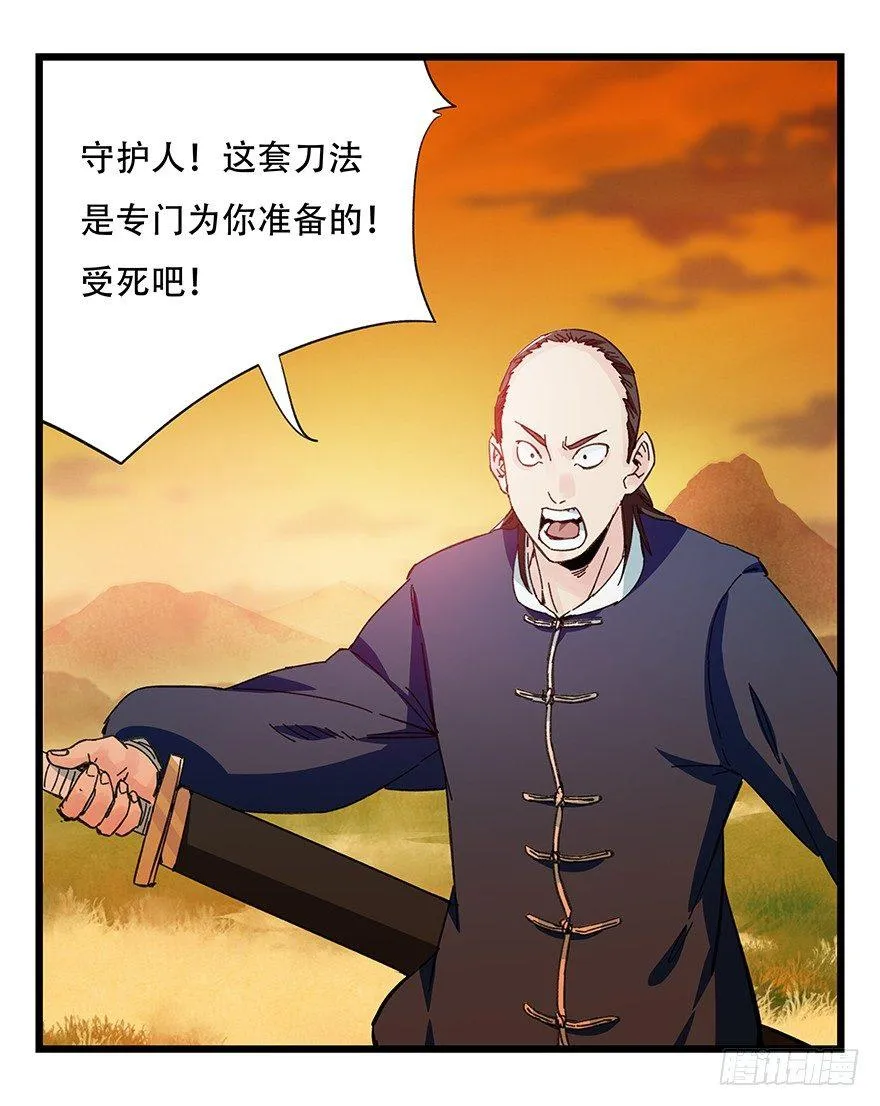 第四十一层（中） 第10页