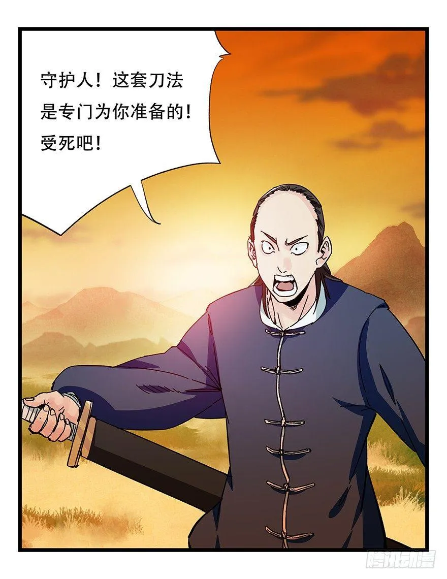 第四十一层（中） 第7页