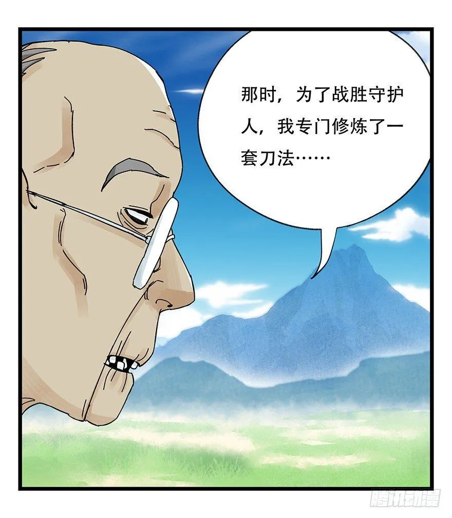 第四十一层（中） 第3页