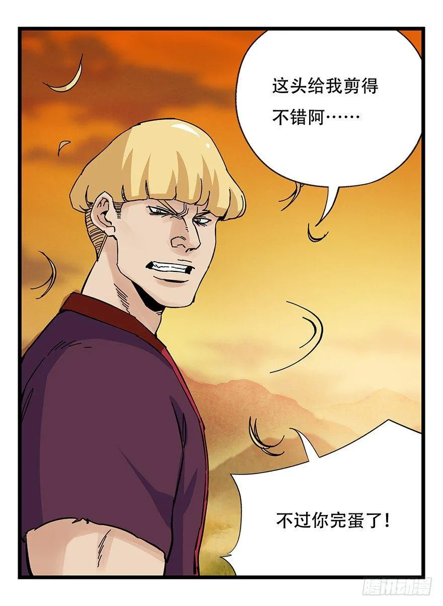 第四十一层（中） 第18页
