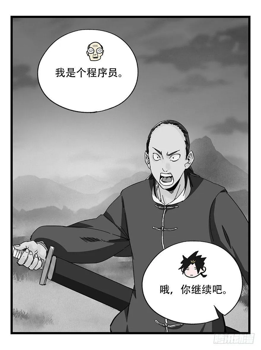 第四十一层（中） 第9页