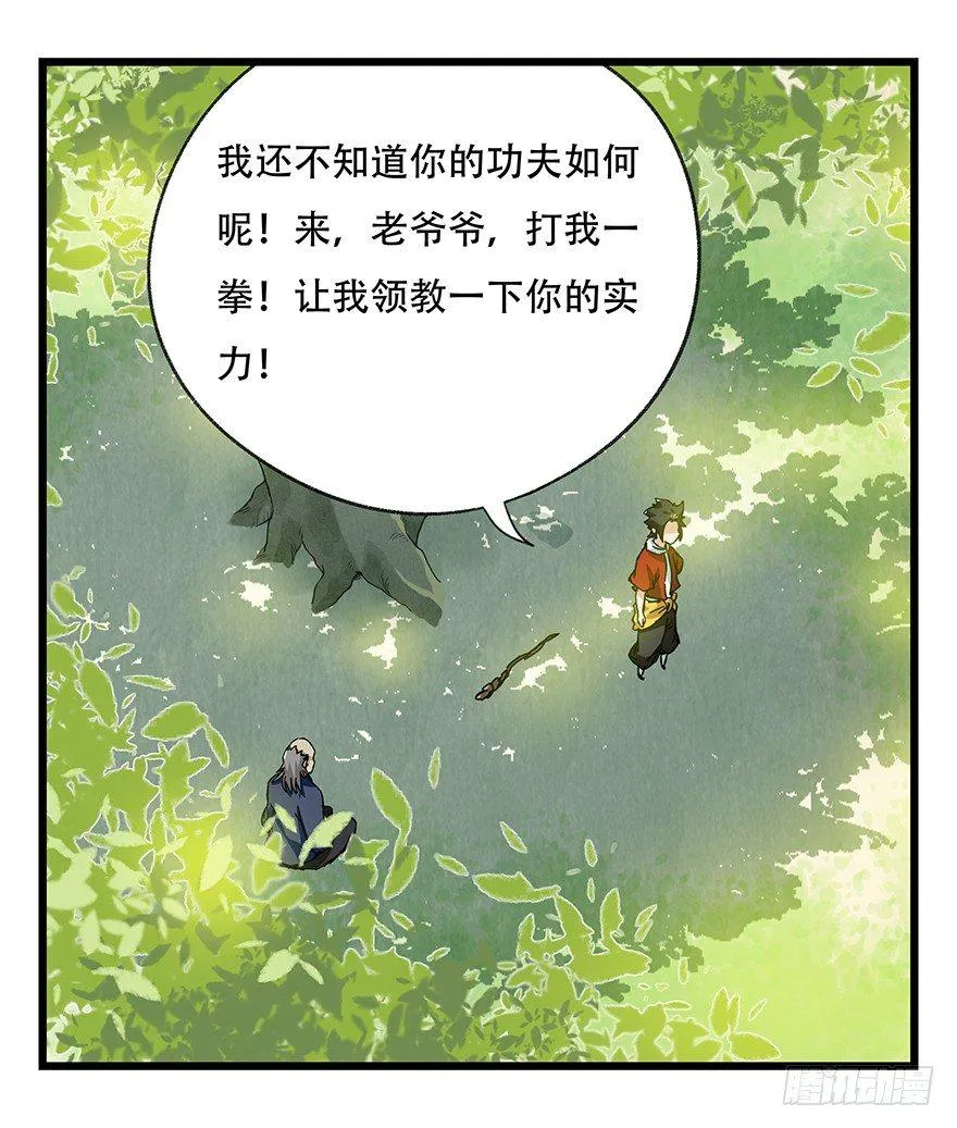 第四十一层（中） 第25页
