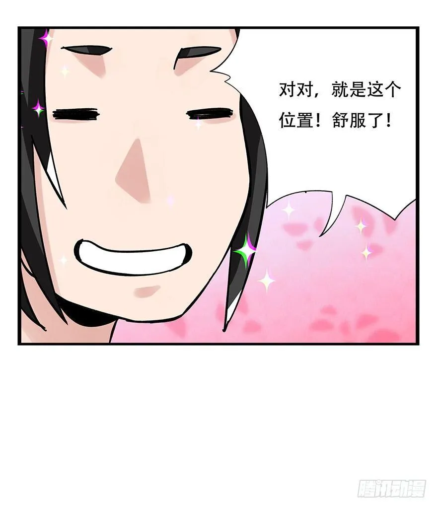 第四十一层（中） 第34页