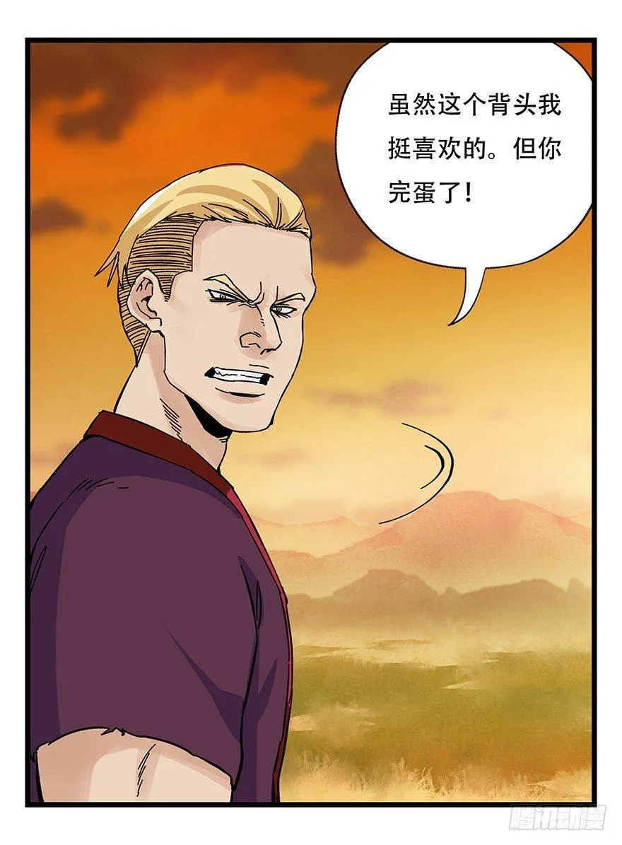 第四十一层（中） 第48页