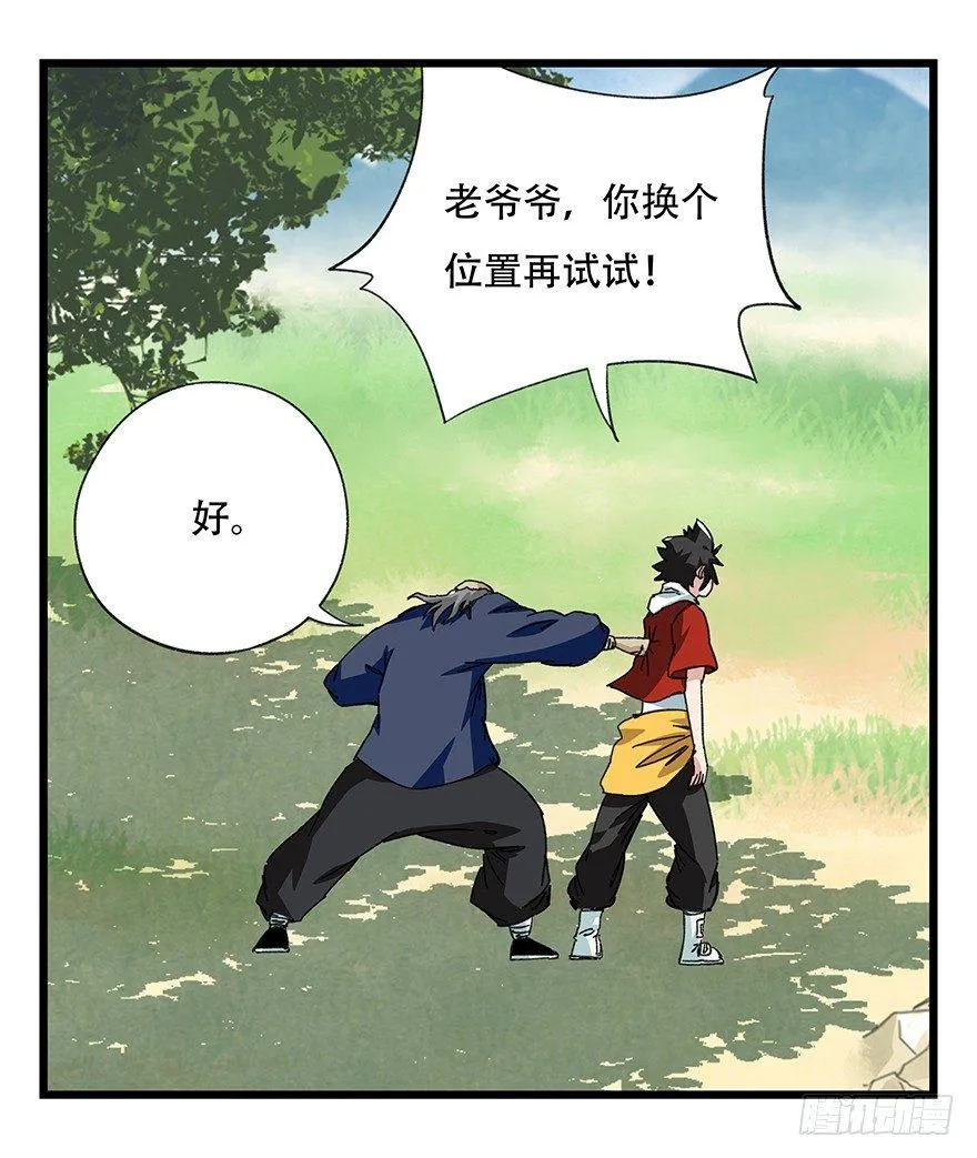 第四十一层（中） 第31页