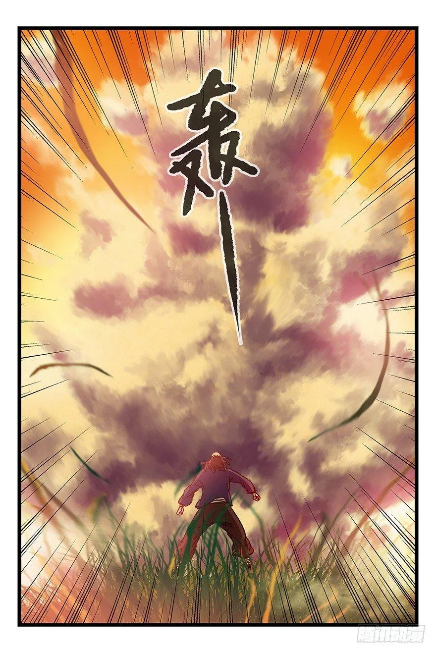 第四十一层（中） 第44页