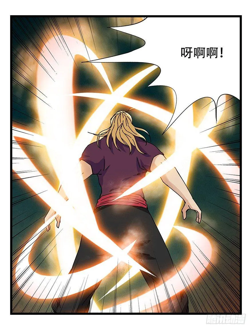 第四十一层（中） 第12页