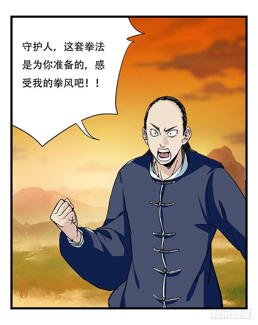 第四十一层（中） 第40页