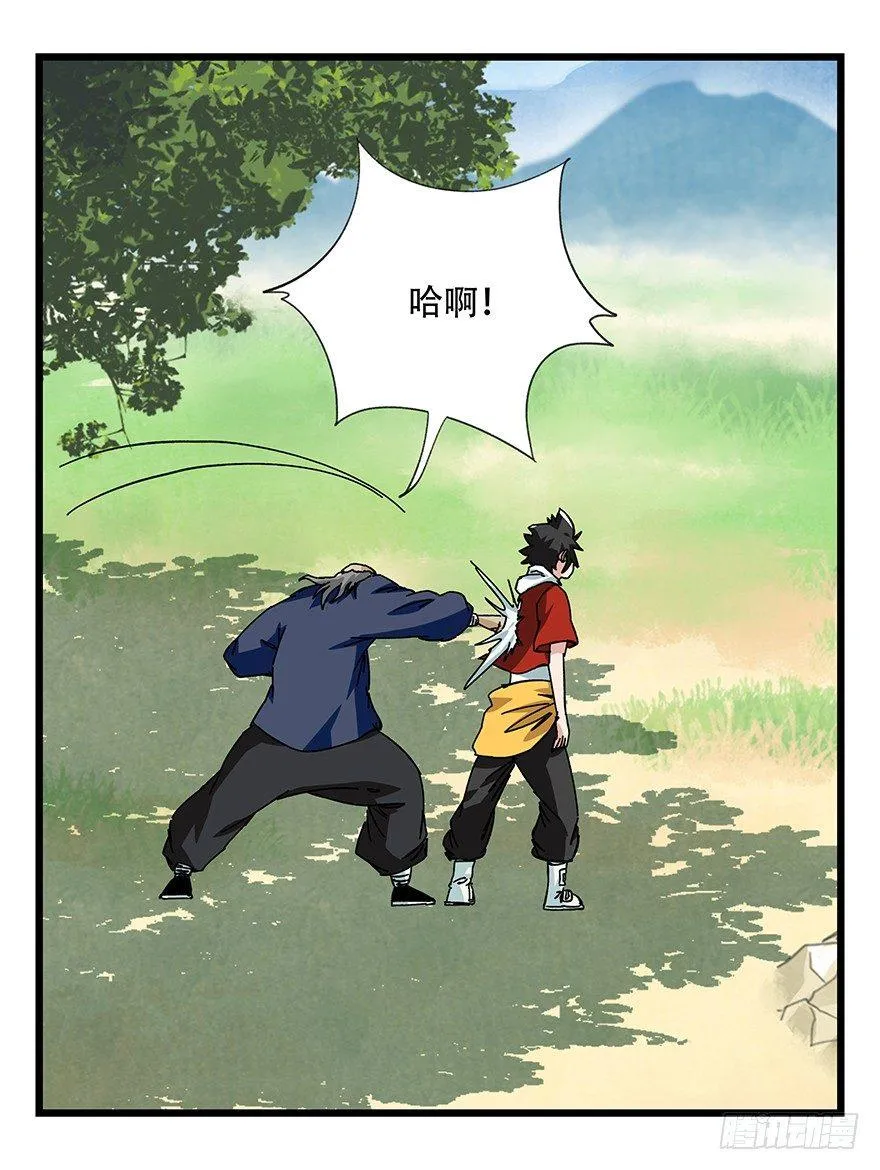 第四十一层（中） 第28页