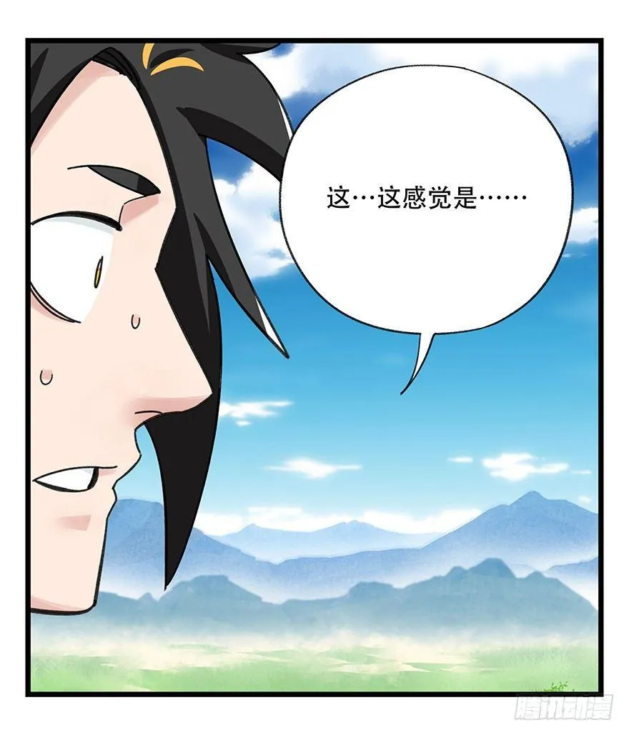 第四十一层（中） 第30页