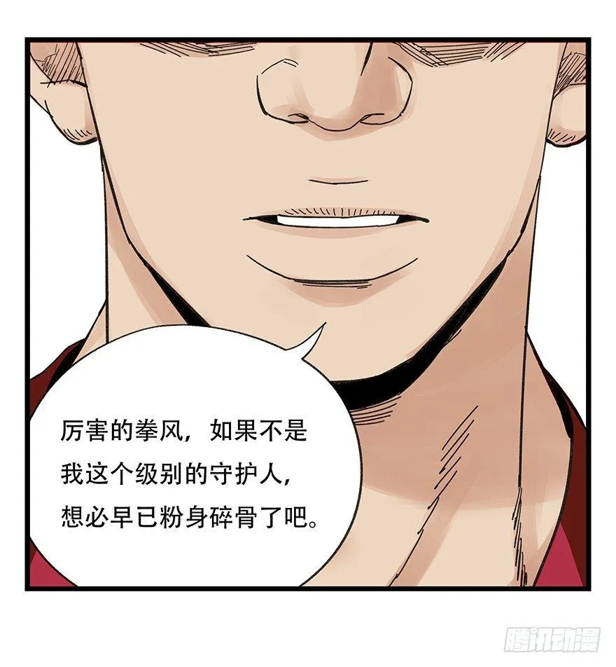 第四十一层（中） 第47页