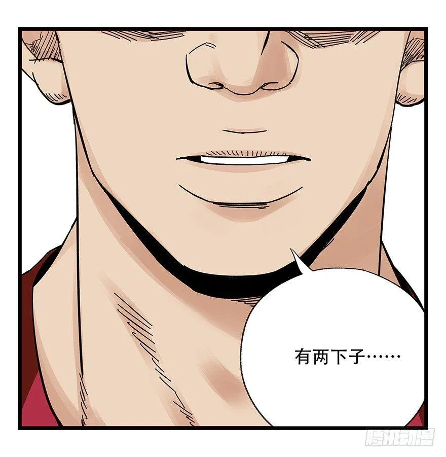 第四十一层（中） 第17页