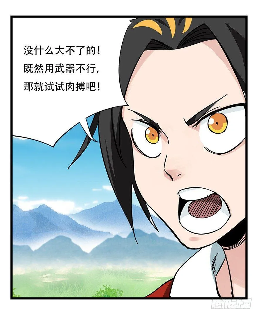 第四十一层（中） 第24页