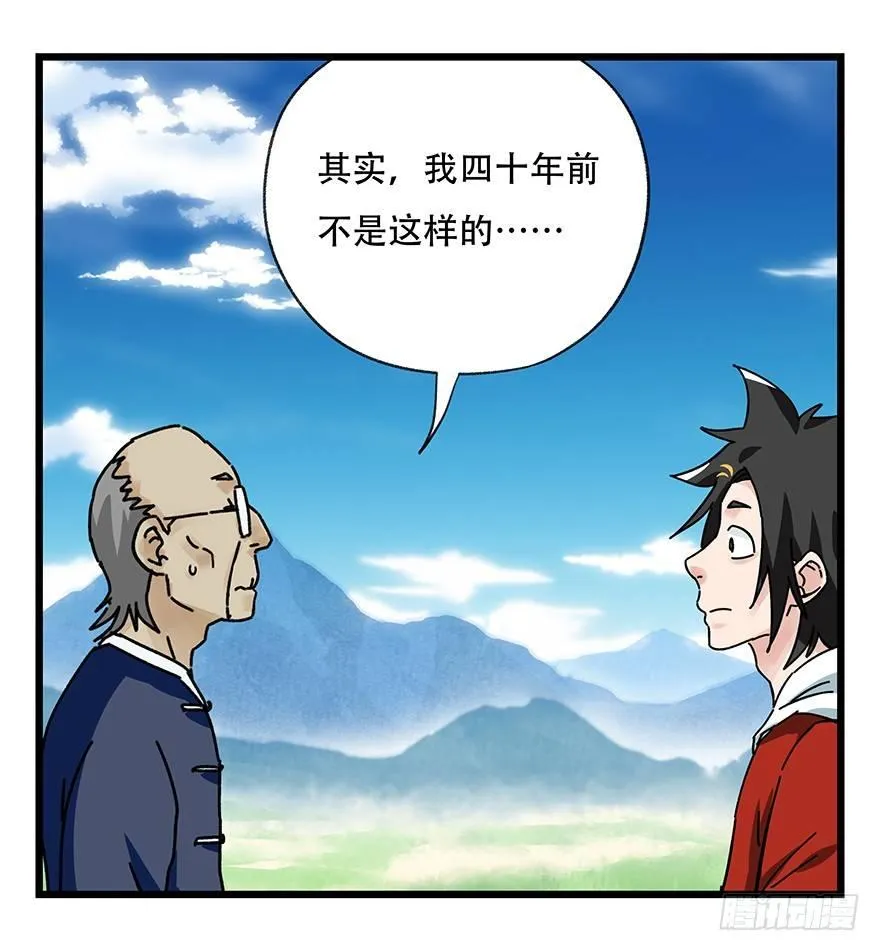 第四十一层（中） 第2页