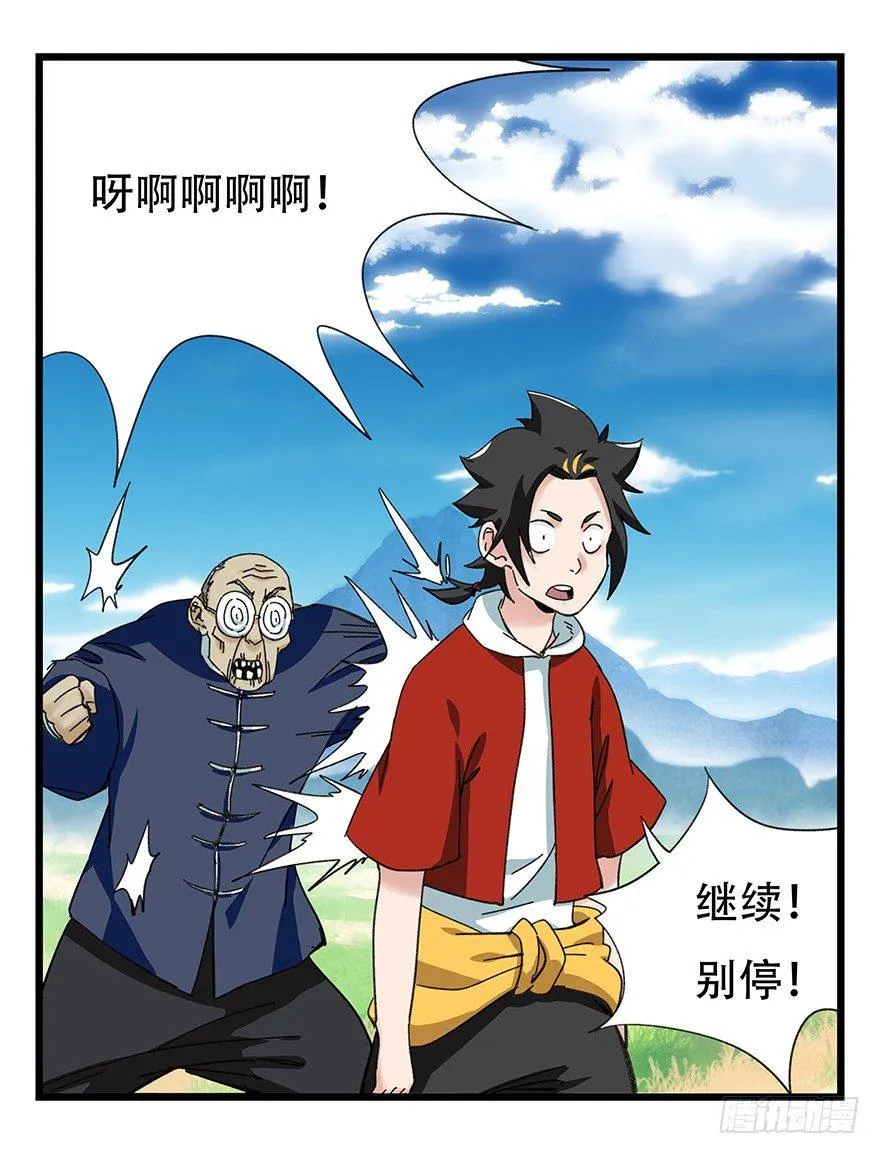 第四十一层（中） 第33页
