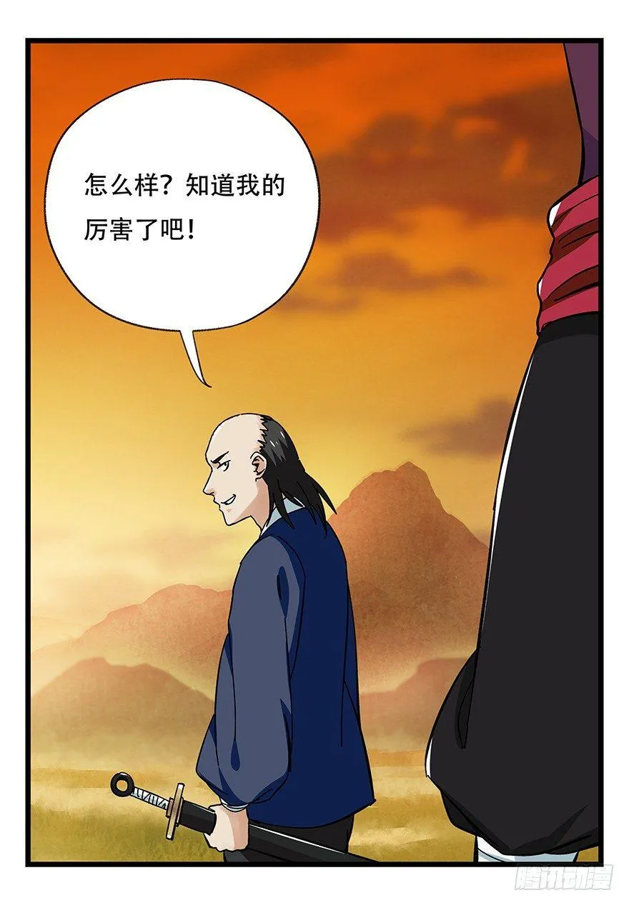第四十一层（中） 第16页