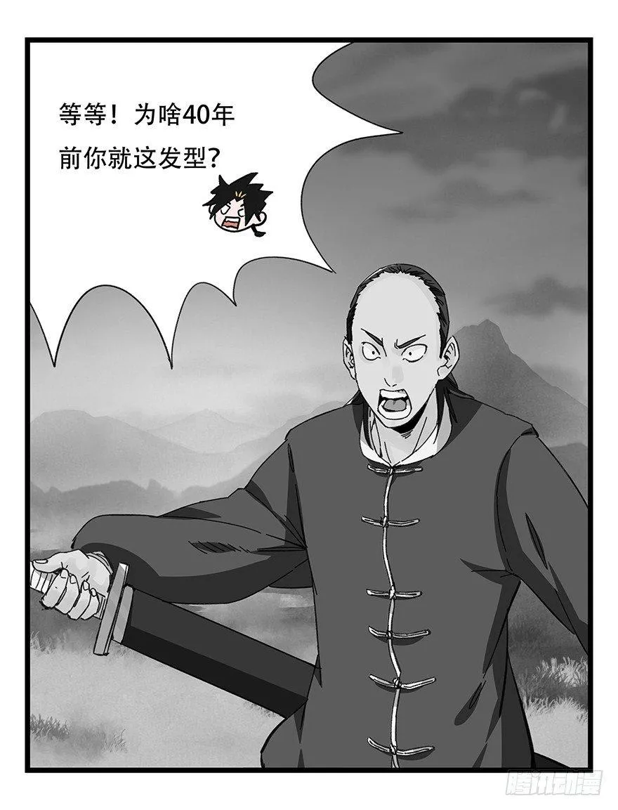 第四十一层（中） 第8页