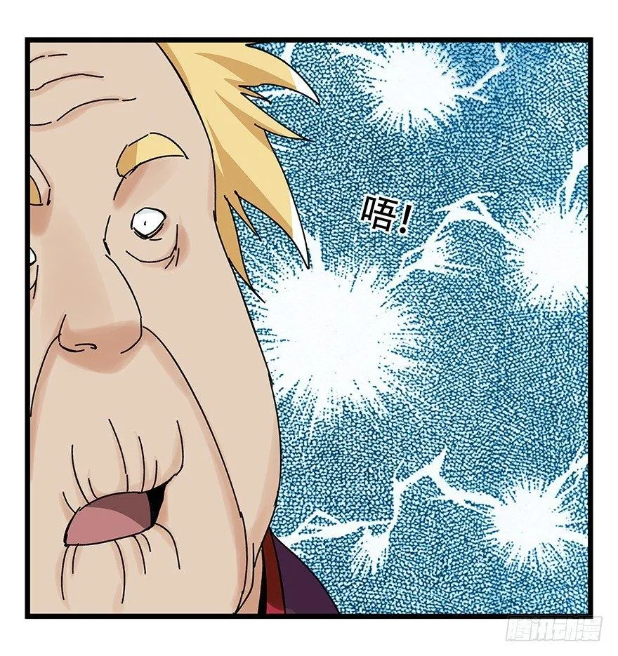 第四十一层（下） 第59页