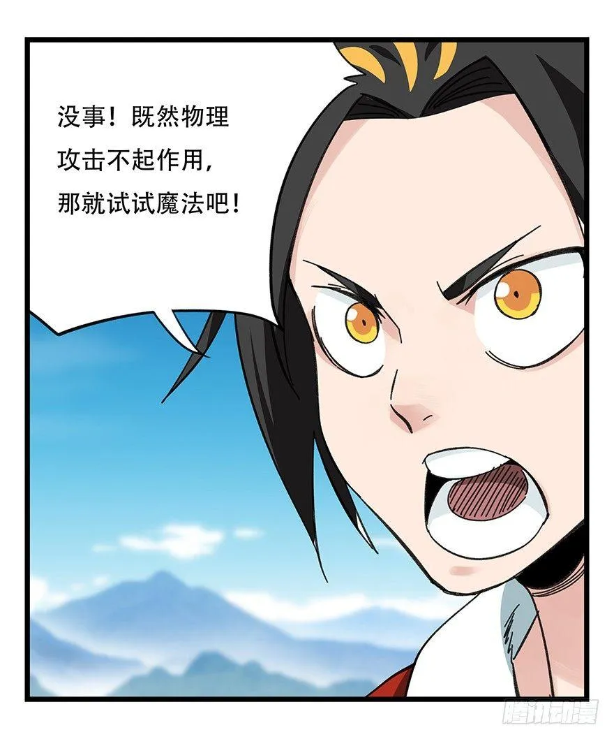 第四十一层（下） 第1页
