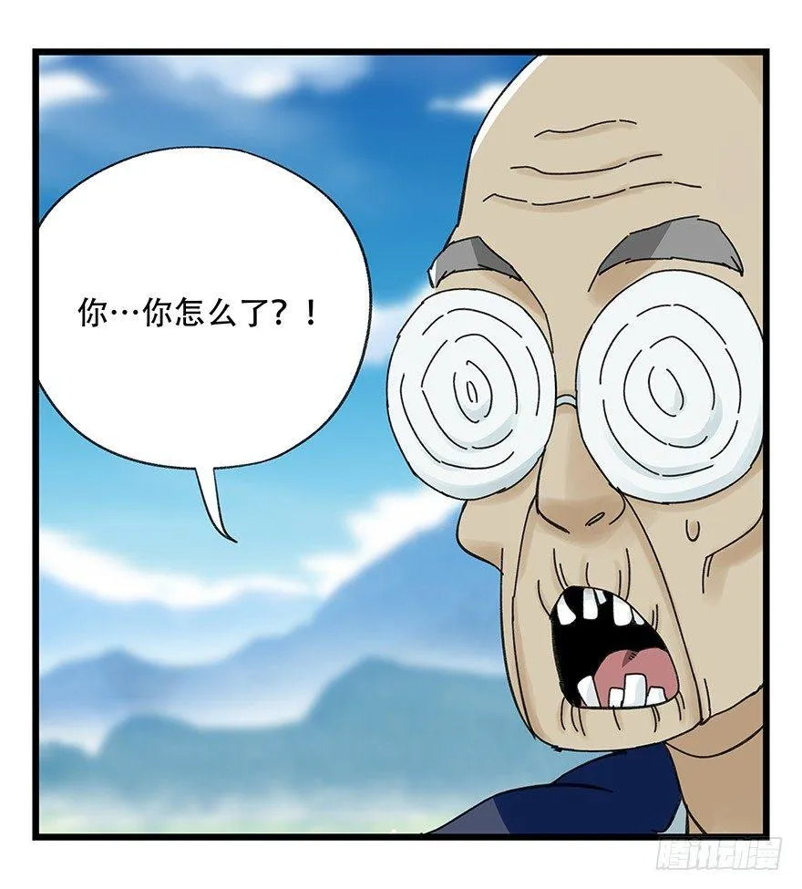 第四十一层（下） 第61页