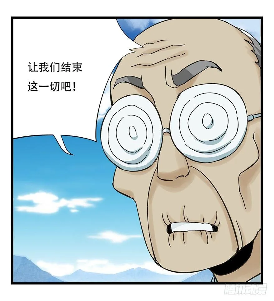 第四十一层（下） 第51页