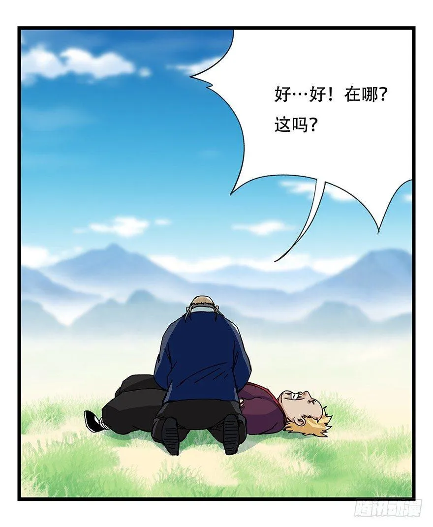 第四十一层（下） 第63页