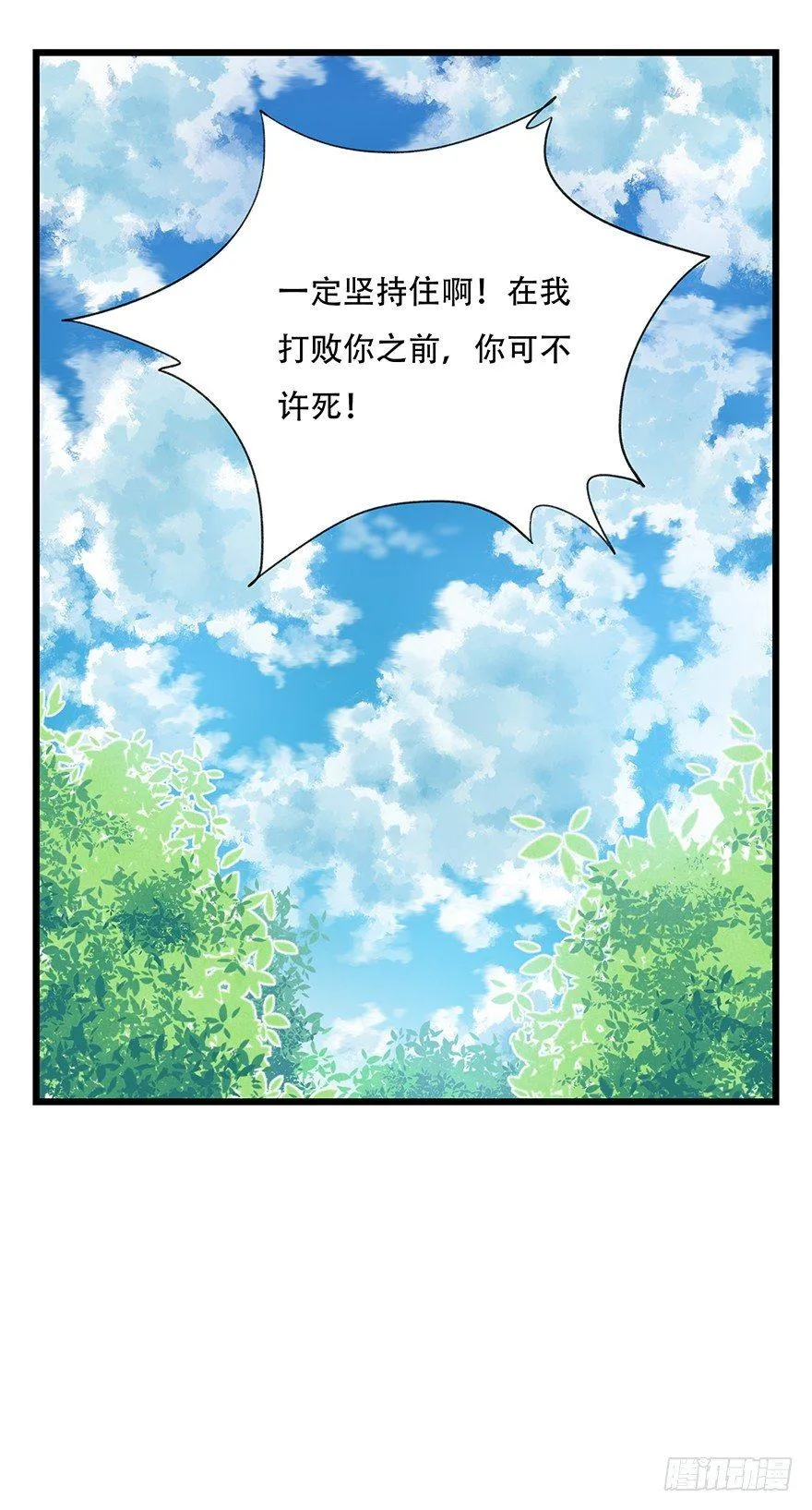 第四十一层（下） 第67页