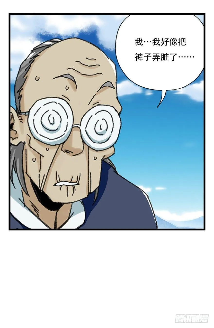 第四十一层（下） 第10页