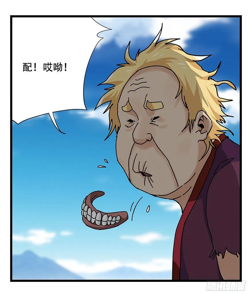 第四十一层（下） 第50页