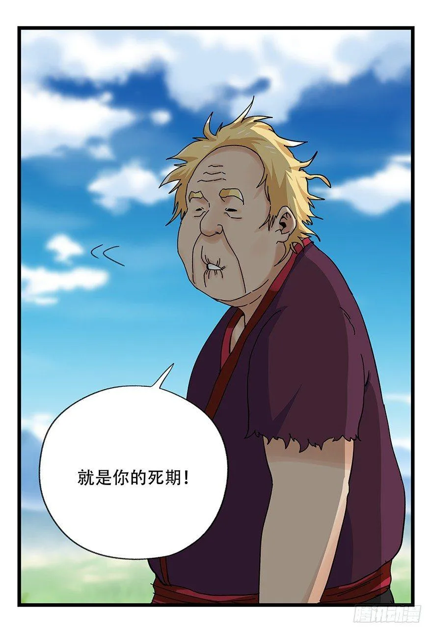 第四十一层（下） 第48页