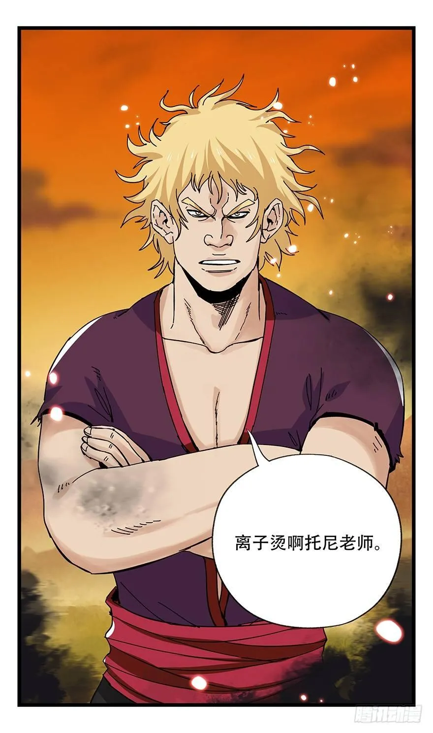 第四十一层（下） 第29页