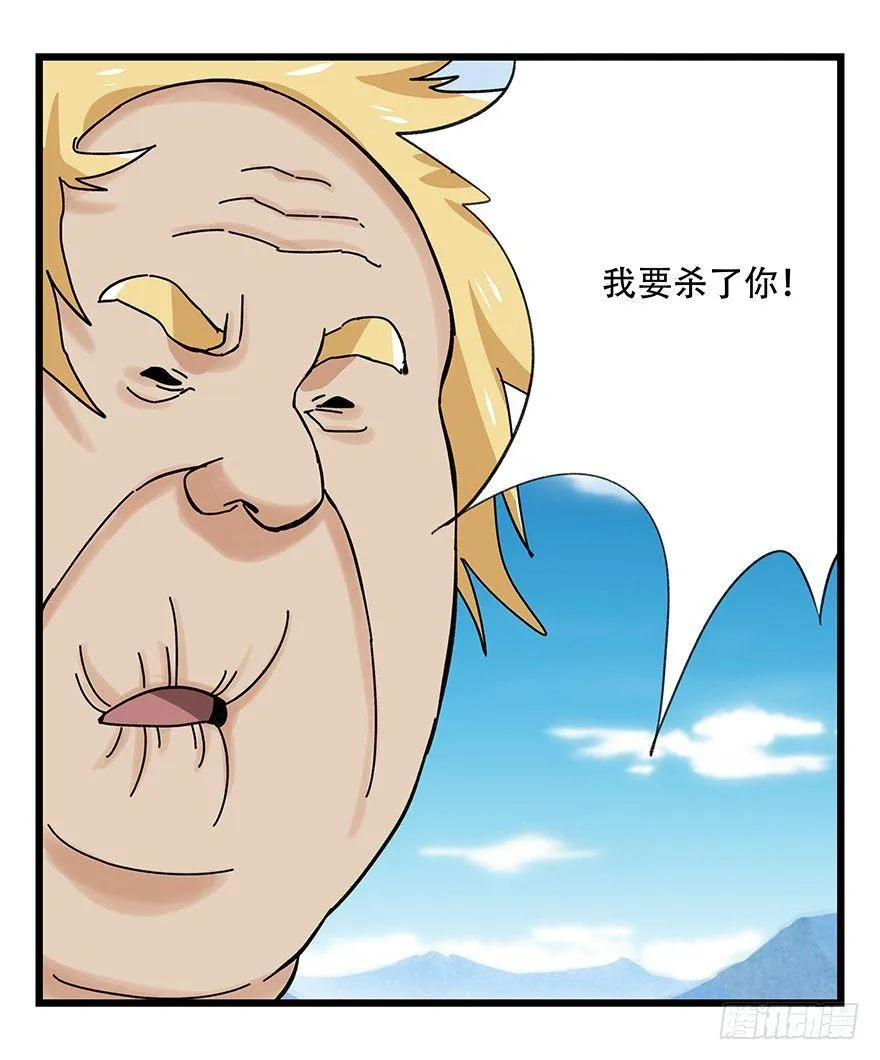 第四十一层（下） 第52页