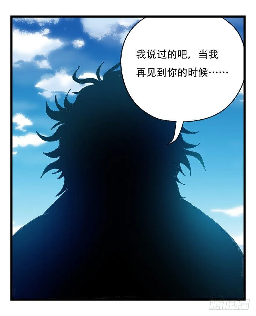 第四十一层（下） 第47页
