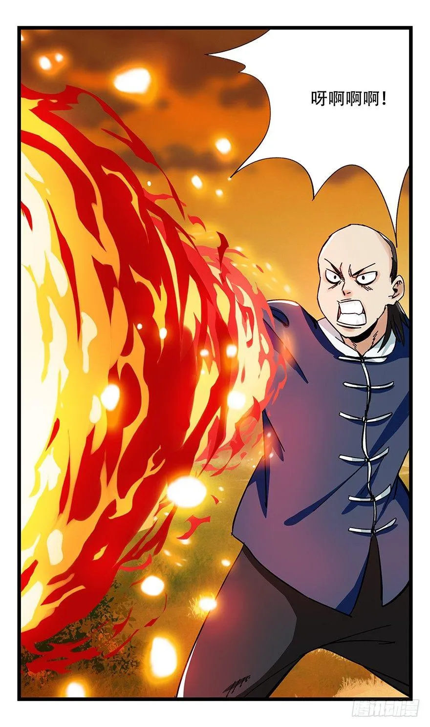 第四十一层（下） 第21页