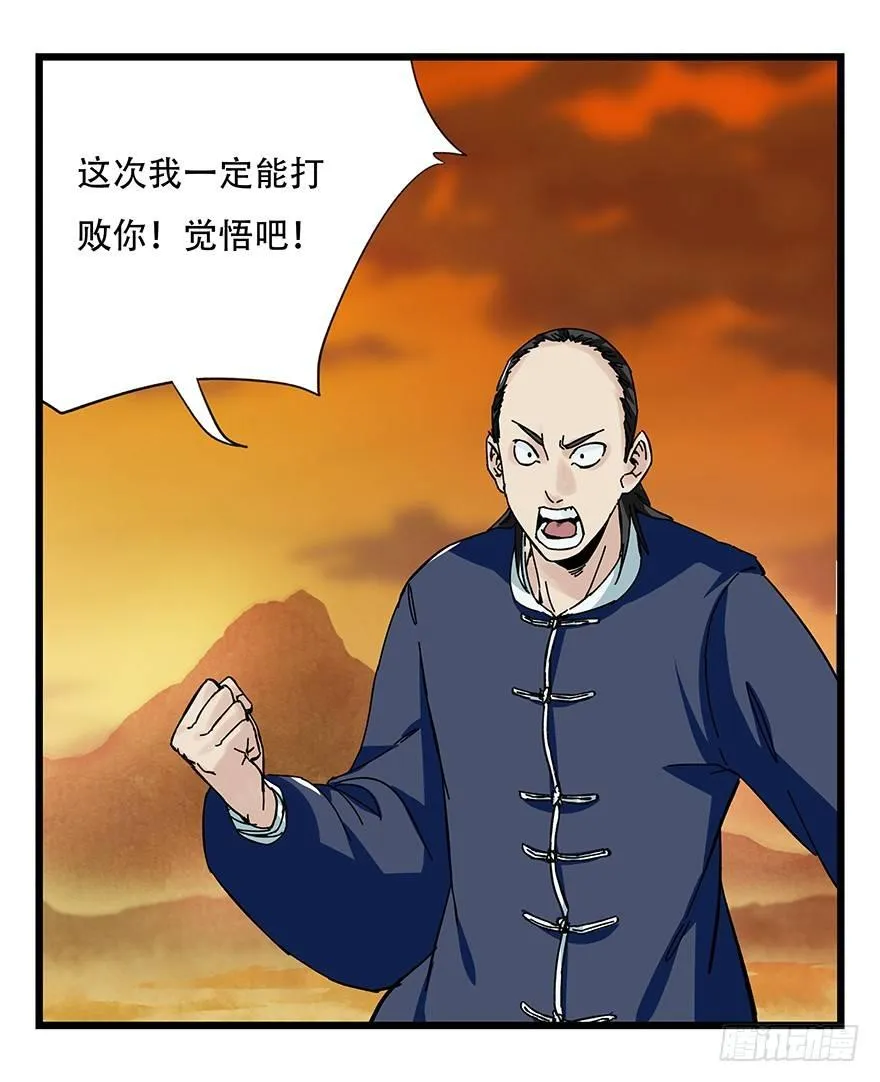 第四十一层（下） 第18页
