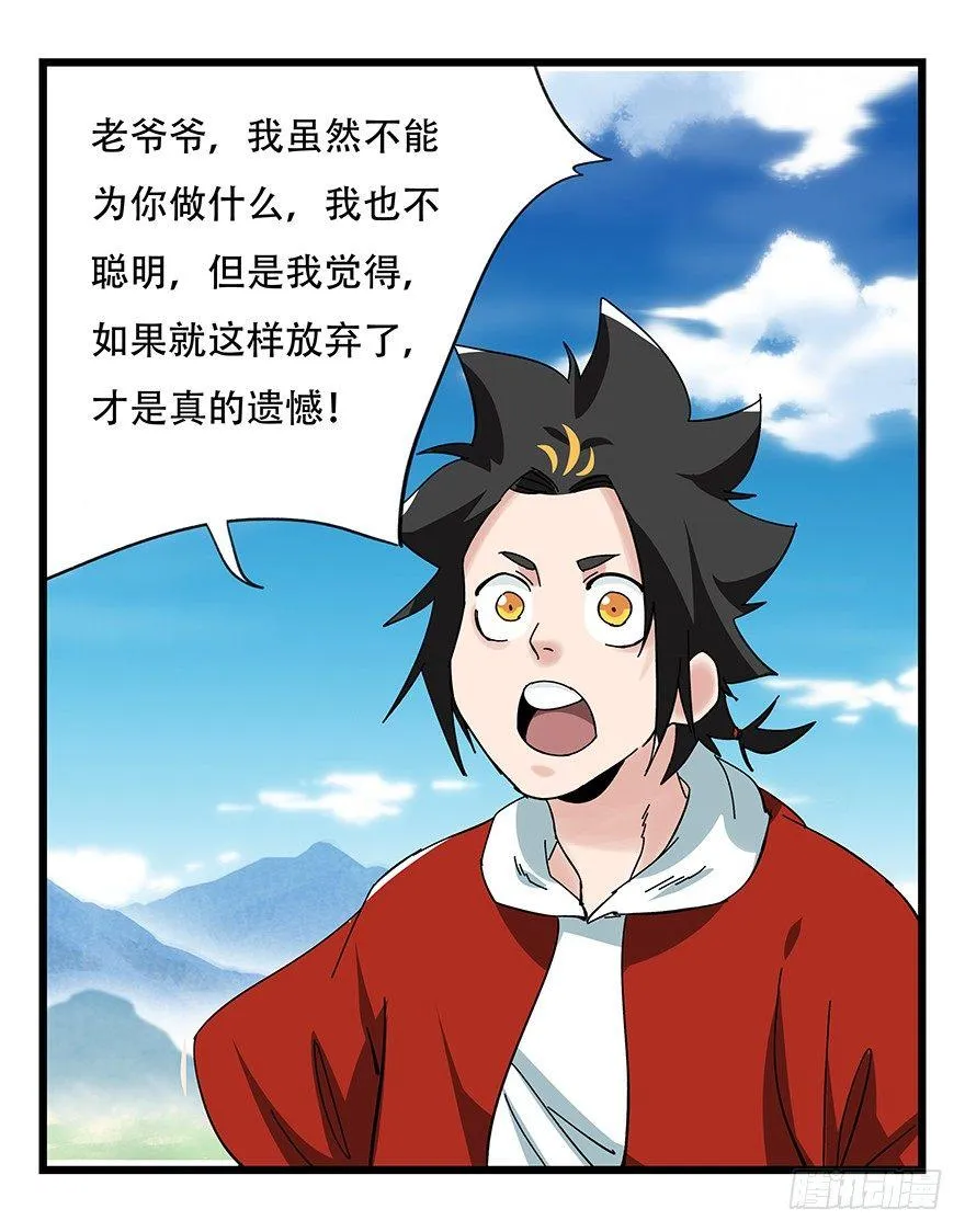 第四十一层（下） 第40页